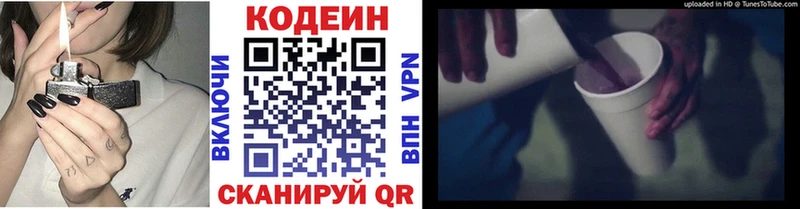 Купить где  Камызяк  Кодеин Purple Drank 