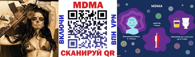 МДМА кристаллы  Купить закладки  Камызяк 