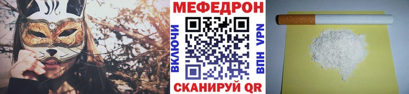 Мефедрон кристаллы Купить Камызяк