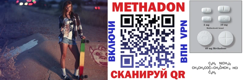 Купить где  Камызяк  МЕТАДОН кристалл 