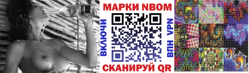 Марки 25I-NBOMe 1,5мг  Купить закладки  Камызяк 